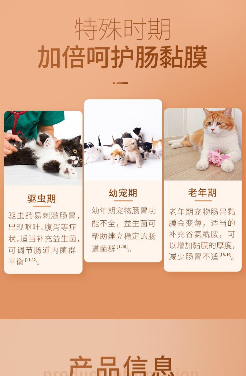 宠儿香g-pet 猫肠乐宝2.5g*10袋