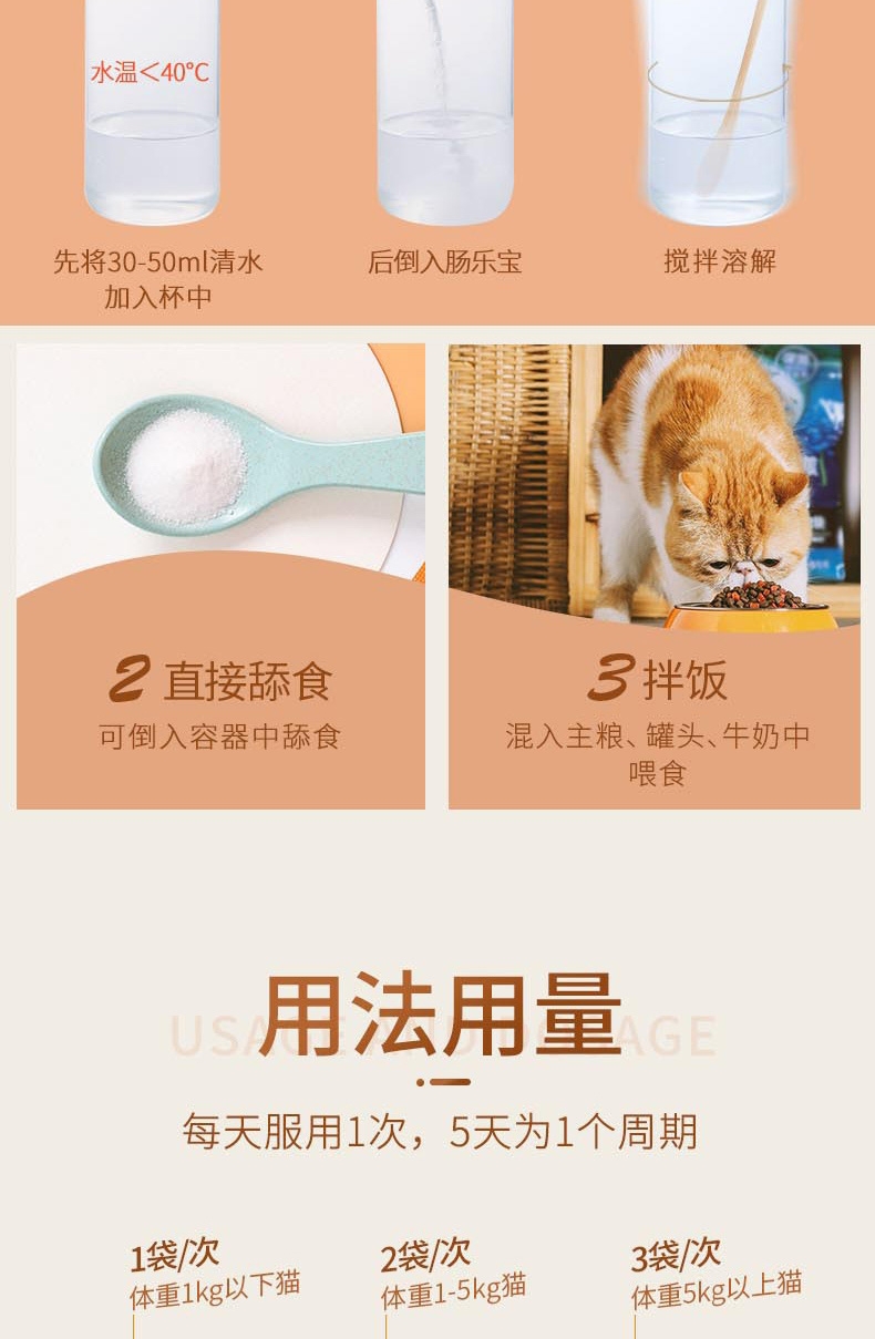 宠儿香g-pet 猫肠乐宝2.5g*10袋