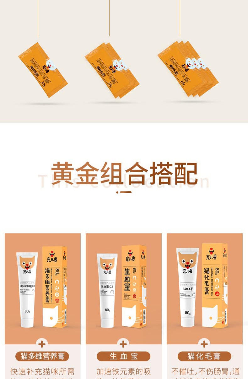 宠儿香g-pet 猫肠乐宝2.5g*10袋