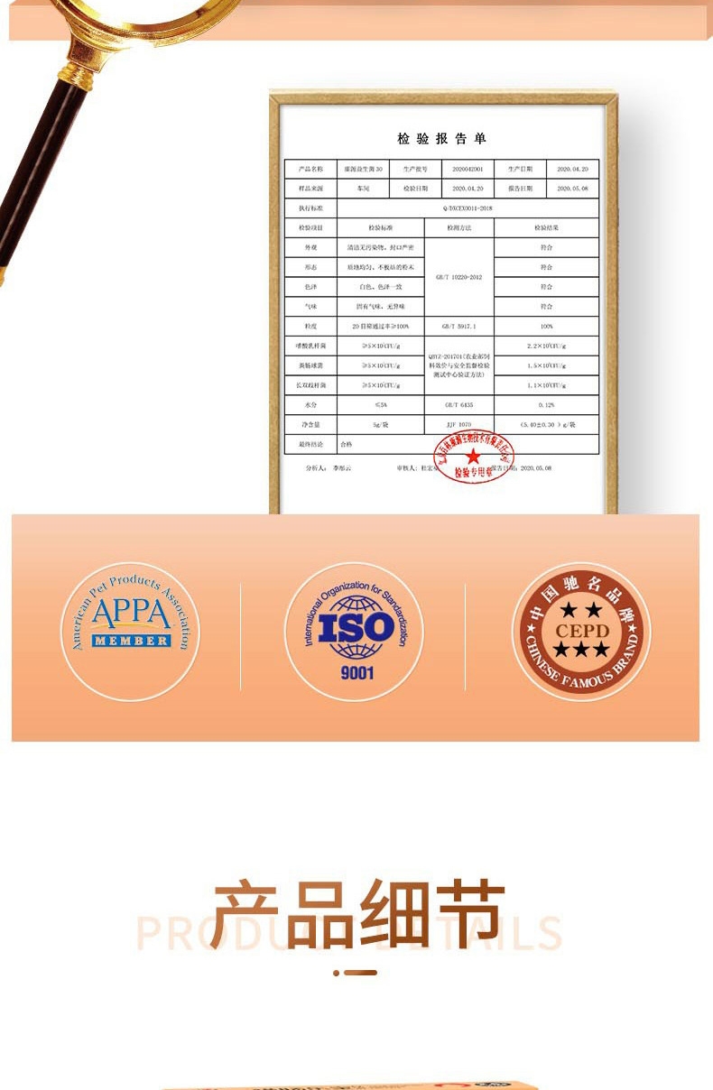 宠儿香g-pet 猫肠乐宝2.5g*10袋