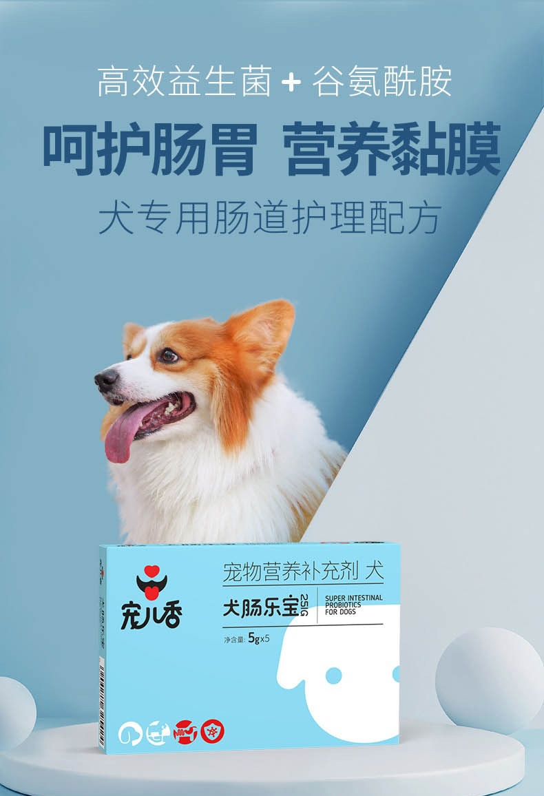 宠儿香g-pet 犬肠乐宝5g*5袋