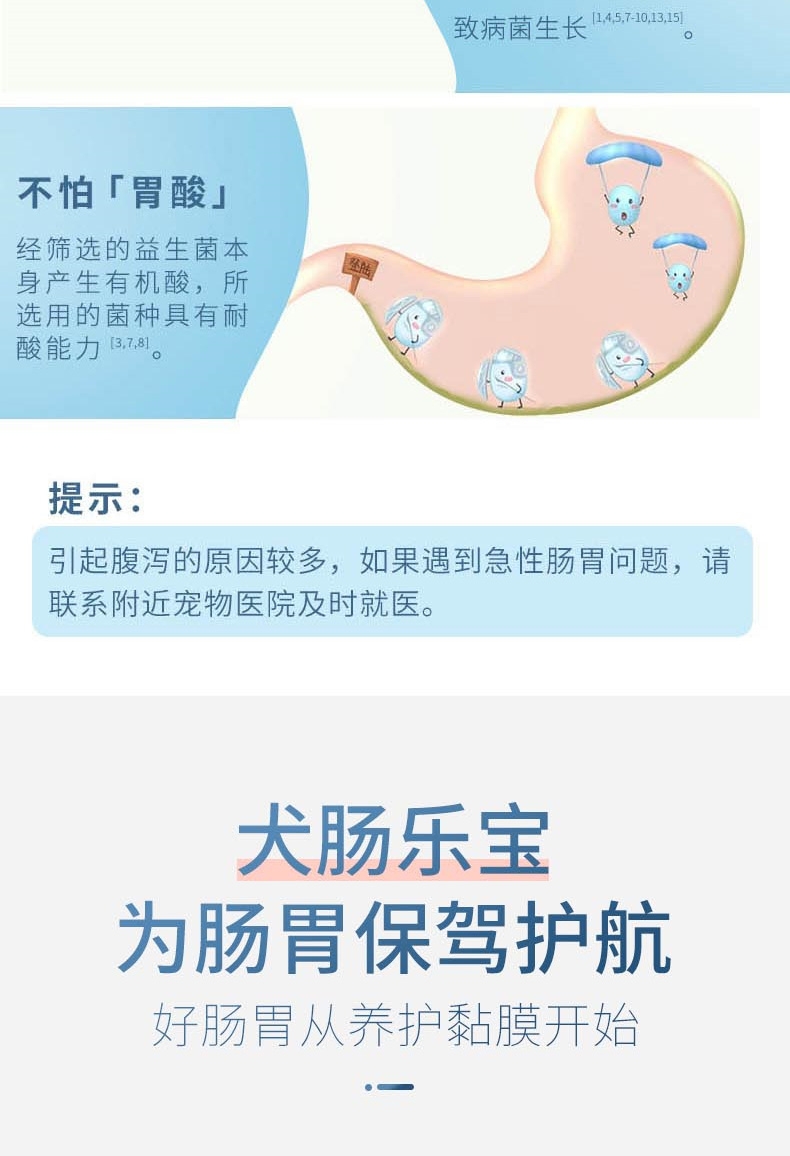 宠儿香g-pet 犬肠乐宝5g*5袋