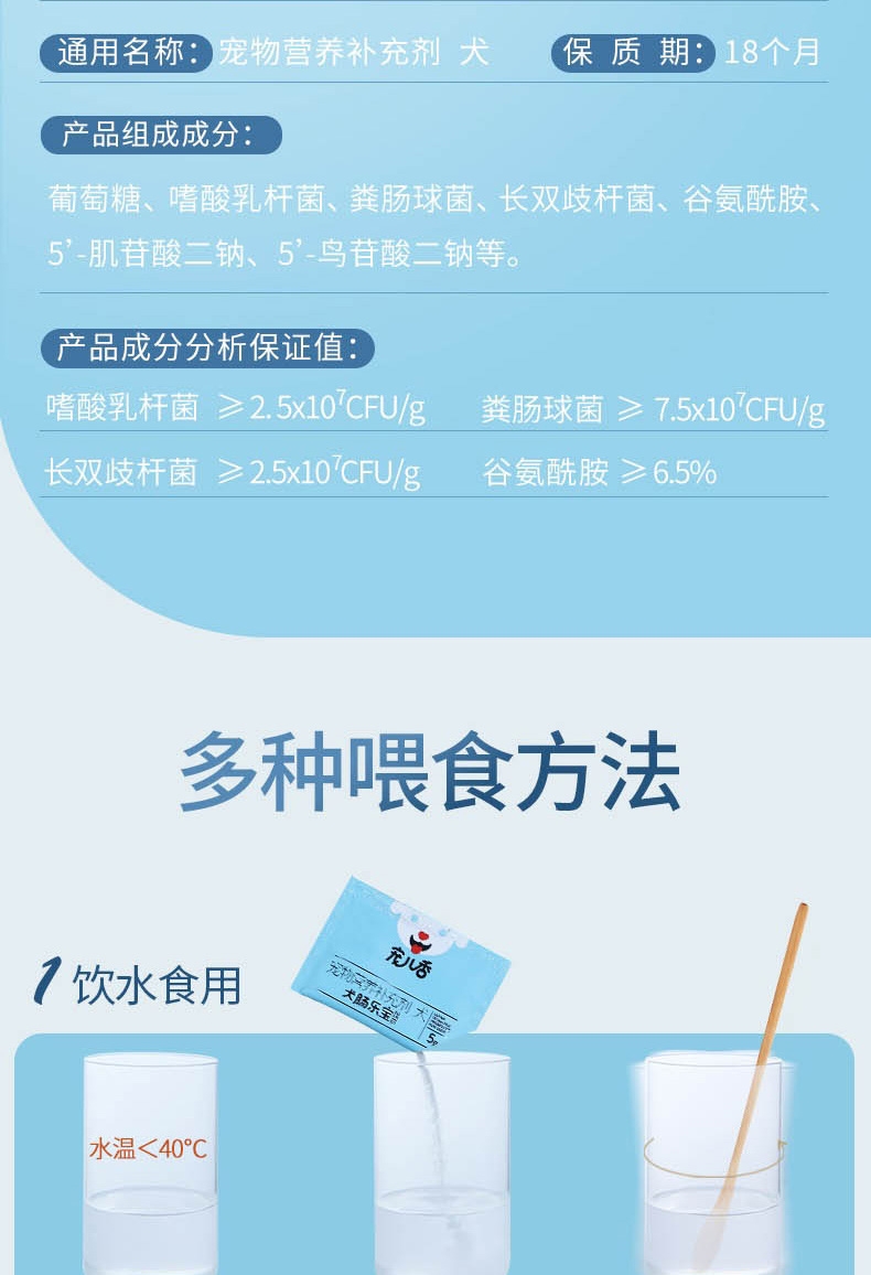 宠儿香g-pet 犬肠乐宝5g*5袋