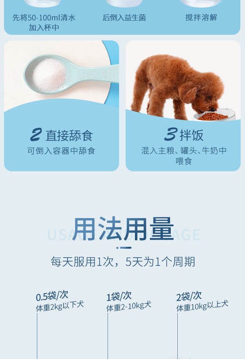 宠儿香g-pet 犬肠乐宝5g*5袋