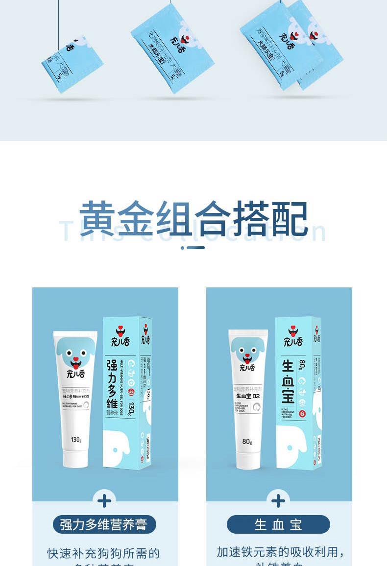 宠儿香g-pet 犬肠乐宝5g*5袋
