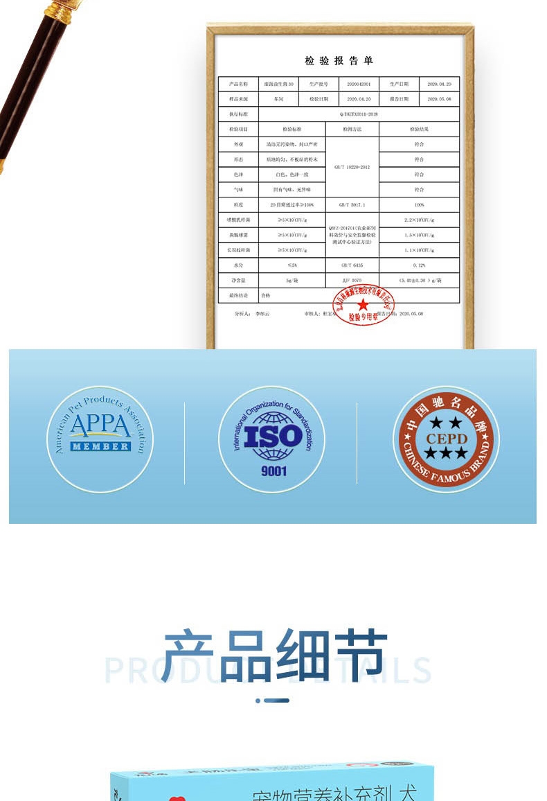 宠儿香g-pet 犬肠乐宝5g*5袋