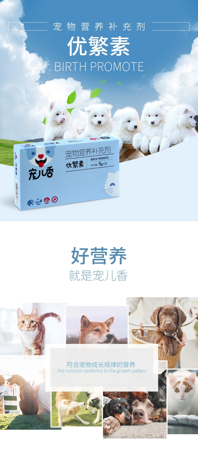 宠儿香 优繁素 5g*24袋 改善繁育质量