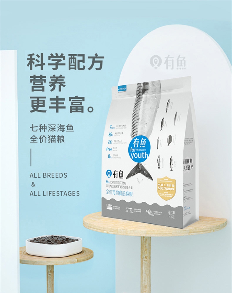 有鱼 无谷生鲜深海鱼猫粮 2kg 85%含肉量