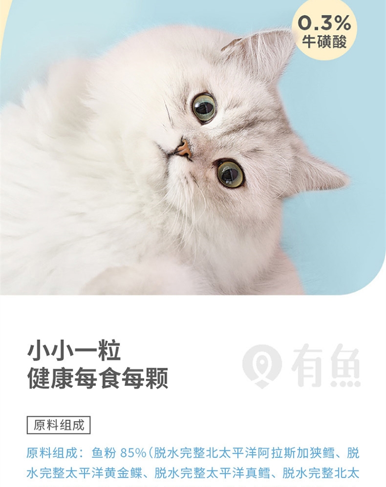 有鱼 无谷生鲜深海鱼猫粮 2kg 85%含肉量