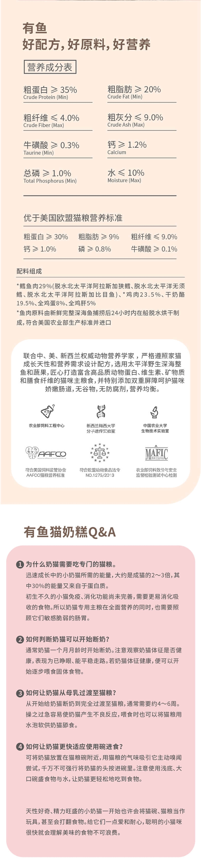 有鱼 离乳期幼猫及哺乳期母猫无谷猫粮 10kg 呵护肠胃
