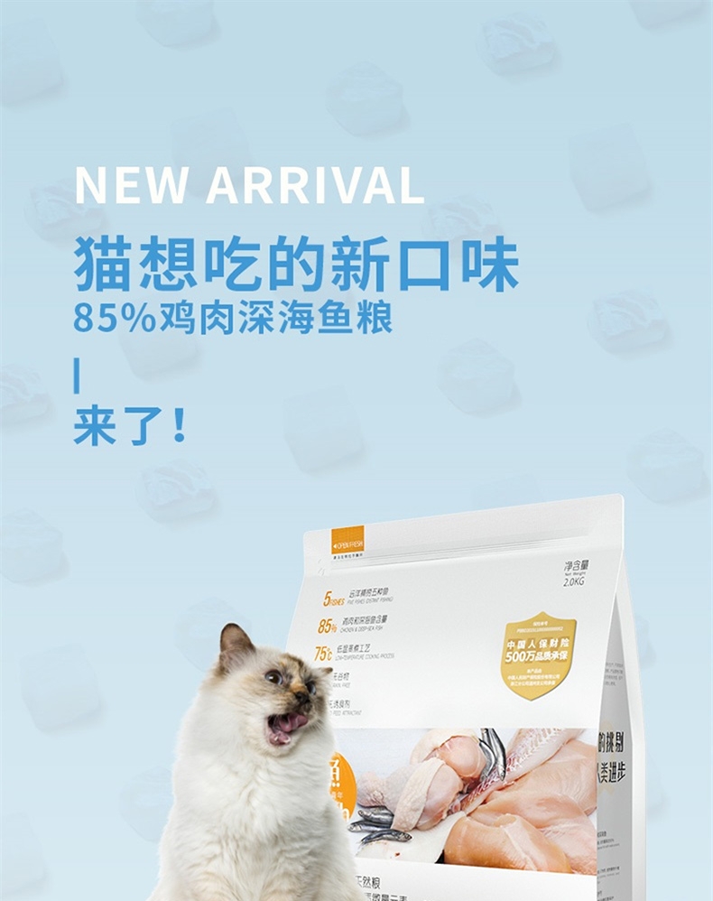 有鱼 无谷鸡肉深海鱼无谷全猫粮 2kg 85%含肉量