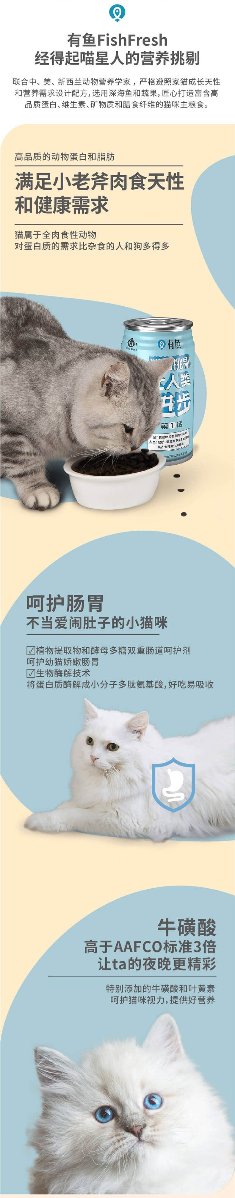 有鱼 无谷生鲜全猫粮 1号罐 180g 85%含肉量