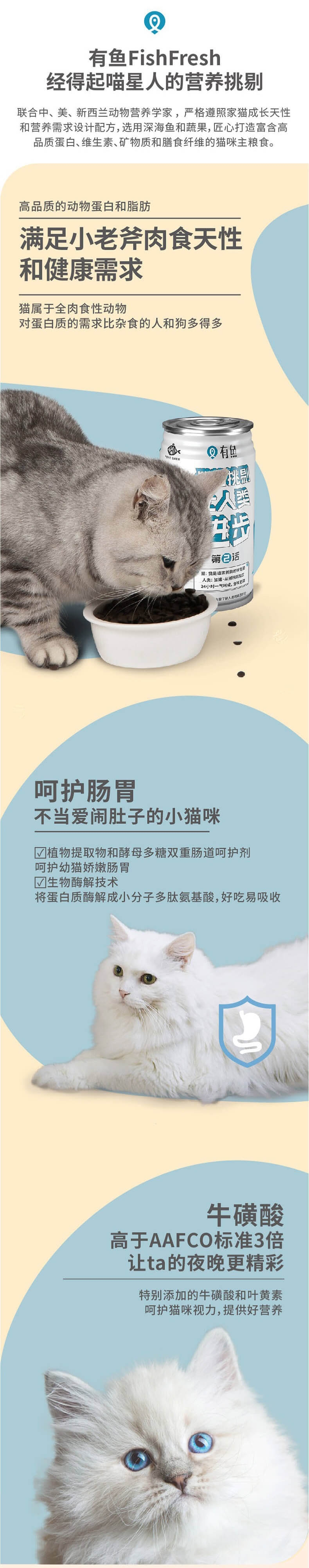 有鱼 无谷生鲜全猫粮 2号罐 180g 65%含肉量