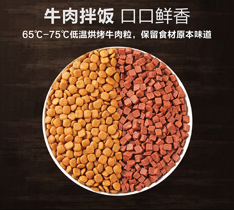 顽皮 happy100全价全期牛肉双拼犬粮 1.5kg 通用型狗粮