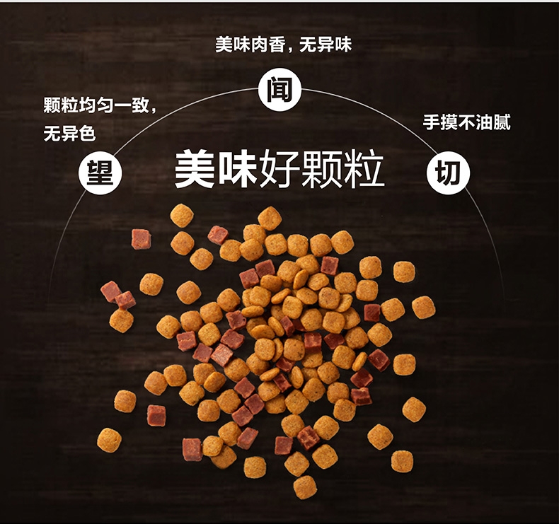 顽皮 happy100全价全期牛肉双拼犬粮 1.5kg 通用型狗粮