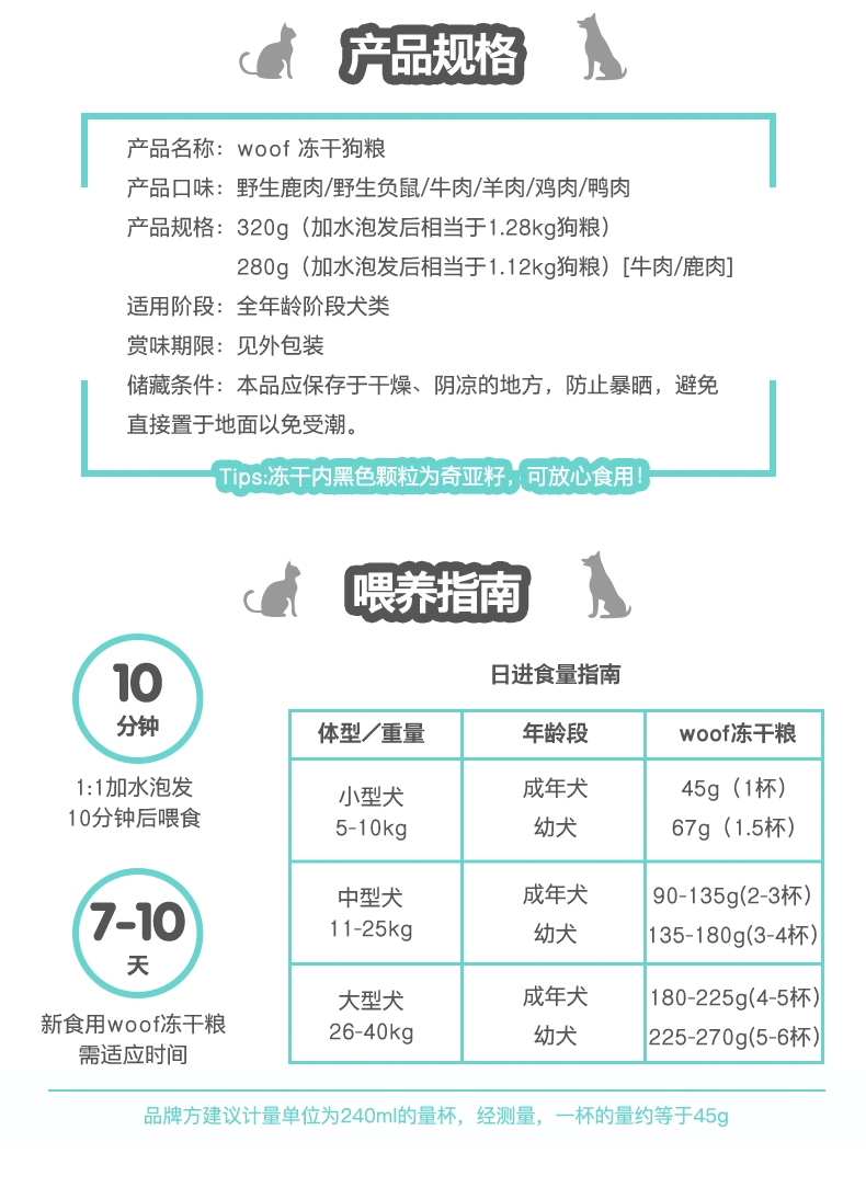 Woof 羊肉冻干狗粮 320g 90%肉含量 新西兰进口