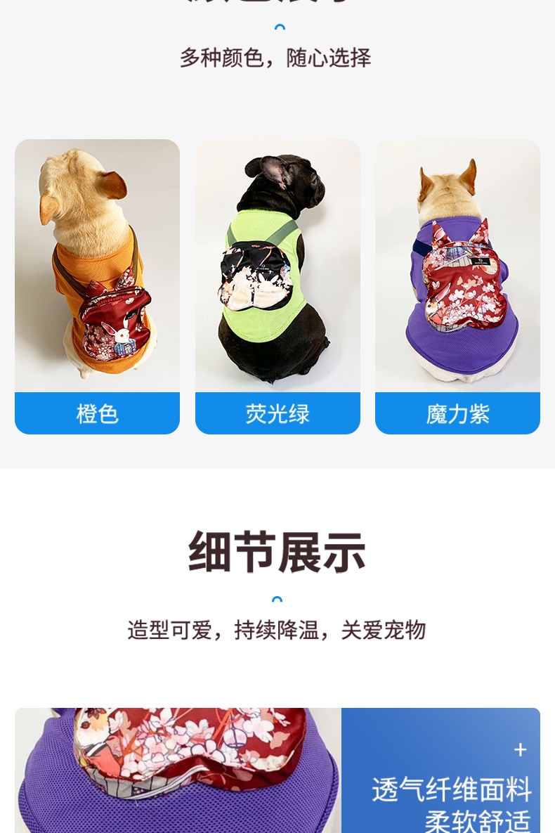瑞恩Ryan&dog 夏日凉凉衣中型犬专用 物理降温 速干透气