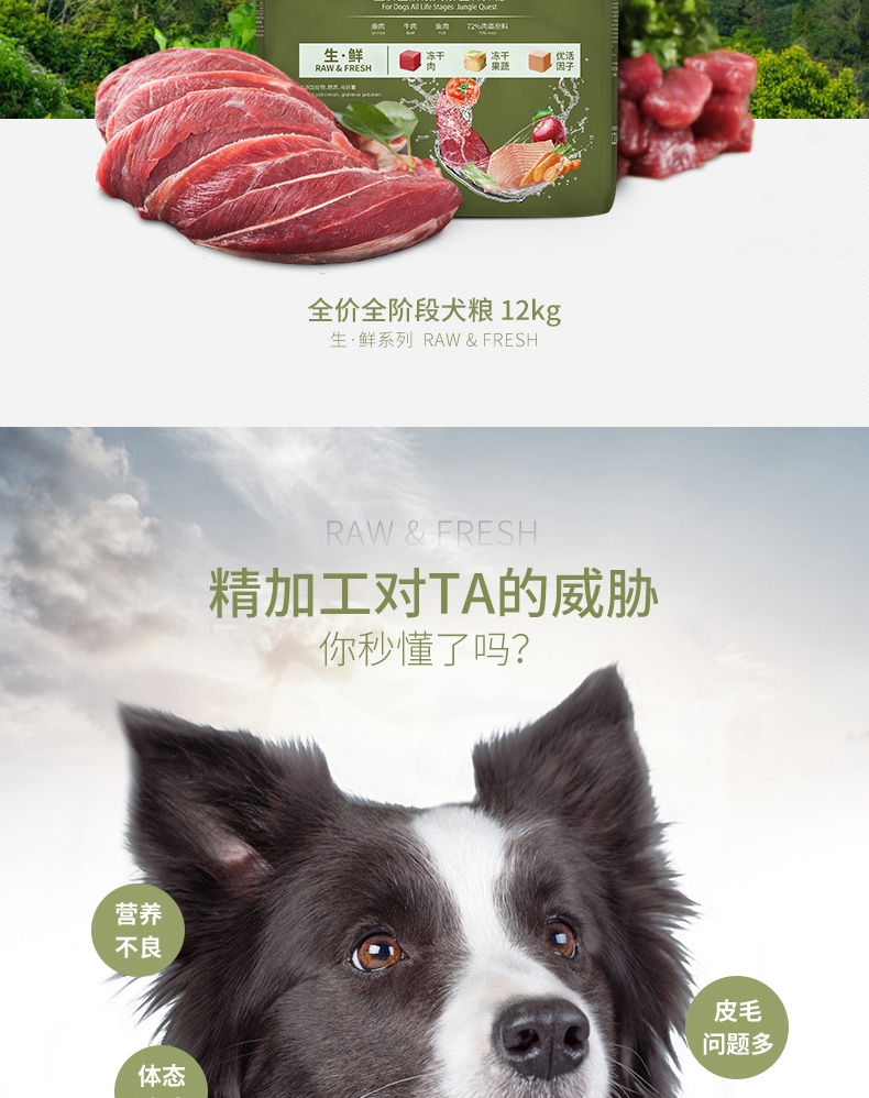 伯纳天纯 无谷冻干丛林探秘全犬种全期犬粮 12kg 72%含肉量