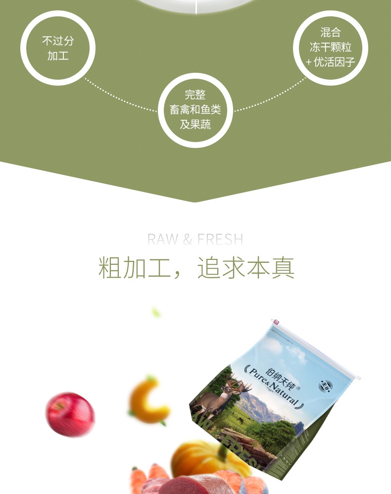 伯纳天纯 无谷冻干丛林探秘全犬种全期犬粮 12kg 72%含肉量