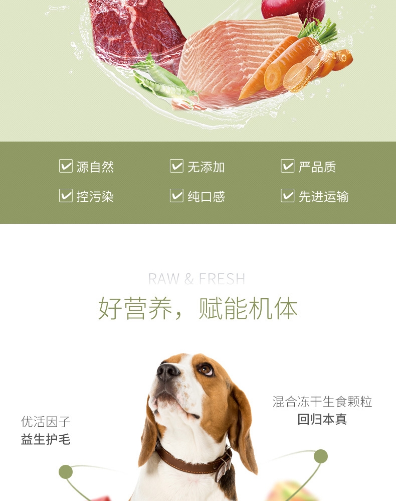 伯纳天纯 无谷冻干丛林探秘全犬种全期犬粮 12kg 72%含肉量