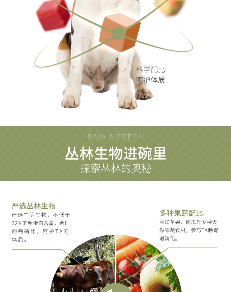 伯纳天纯 无谷冻干丛林探秘全犬种全期犬粮 12kg 72%含肉量