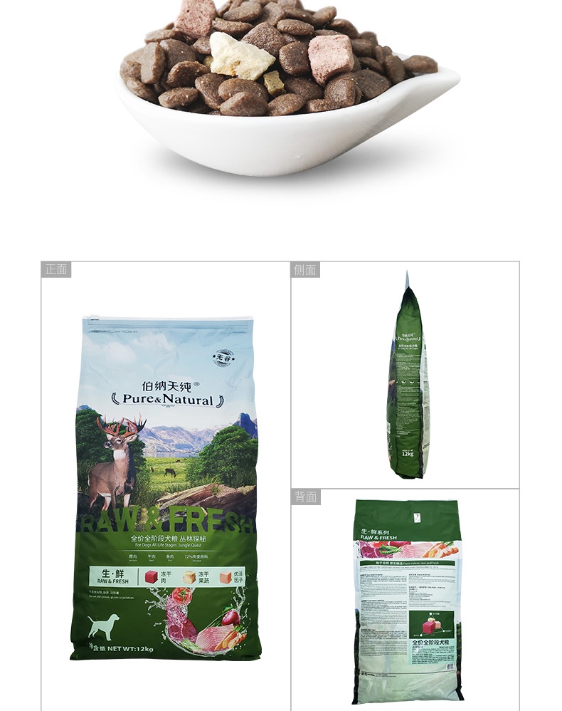 伯纳天纯 无谷冻干丛林探秘全犬种全期犬粮 12kg 72%含肉量