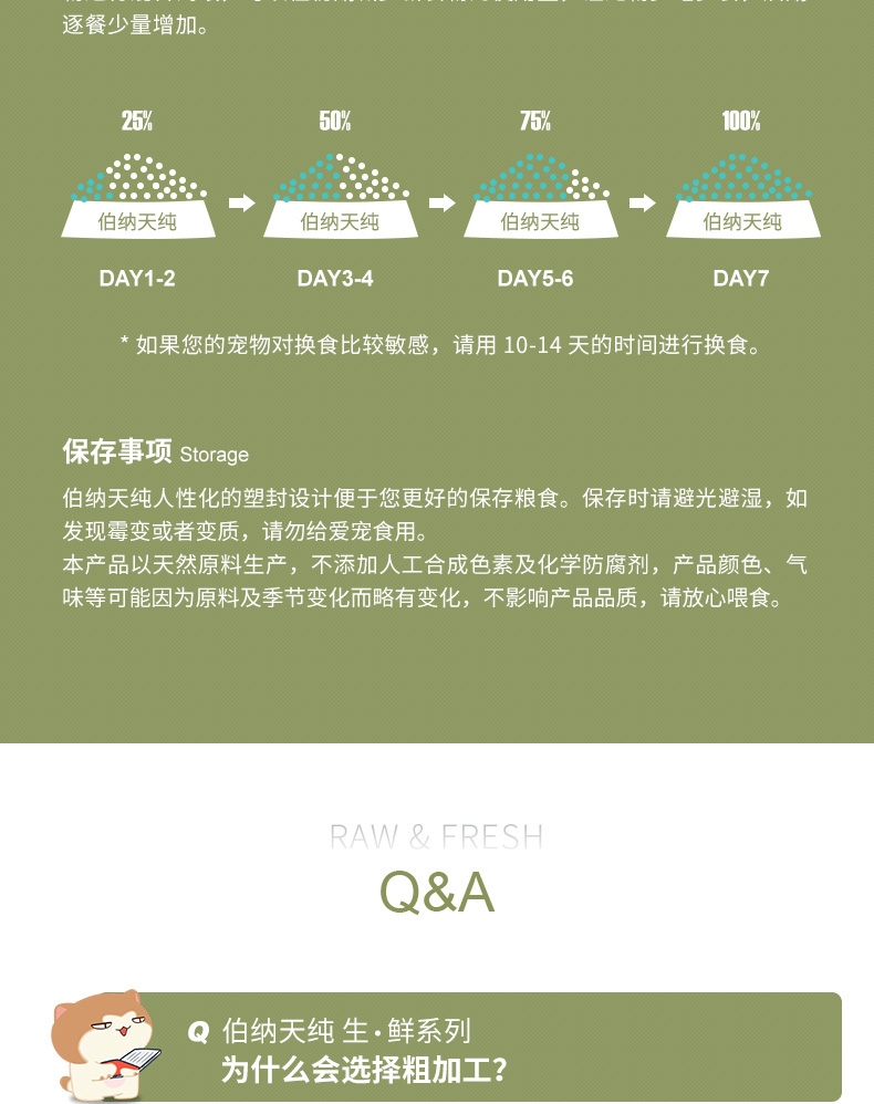 伯纳天纯 无谷冻干丛林探秘全犬种全期犬粮 12kg 72%含肉量