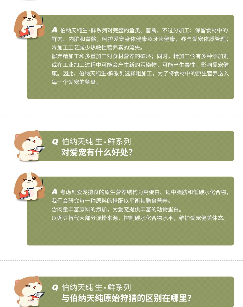 伯纳天纯 无谷冻干丛林探秘全犬种全期犬粮 12kg 72%含肉量