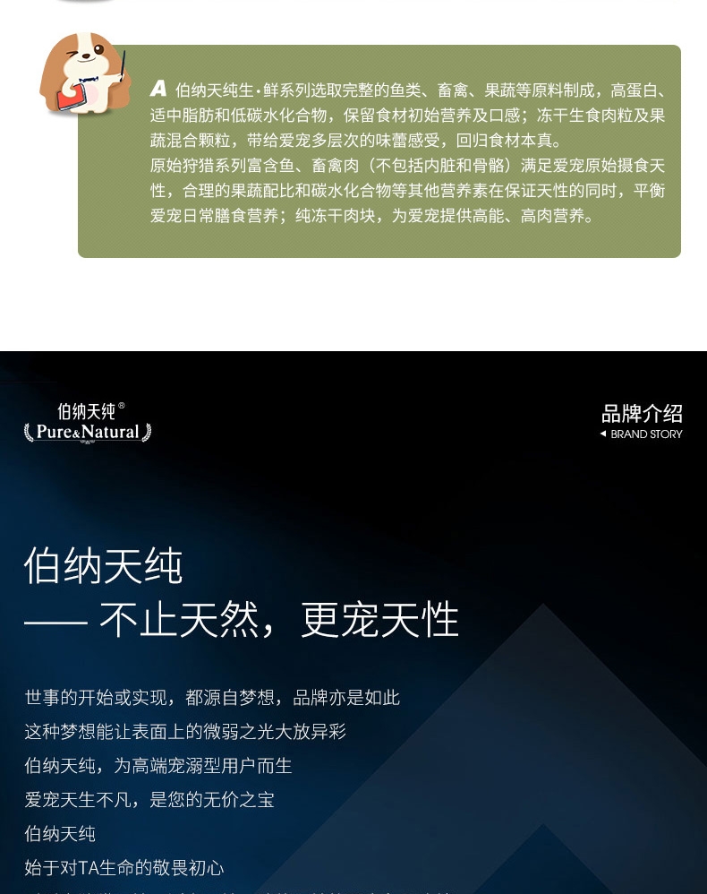 伯纳天纯 无谷冻干丛林探秘全犬种全期犬粮 12kg 72%含肉量