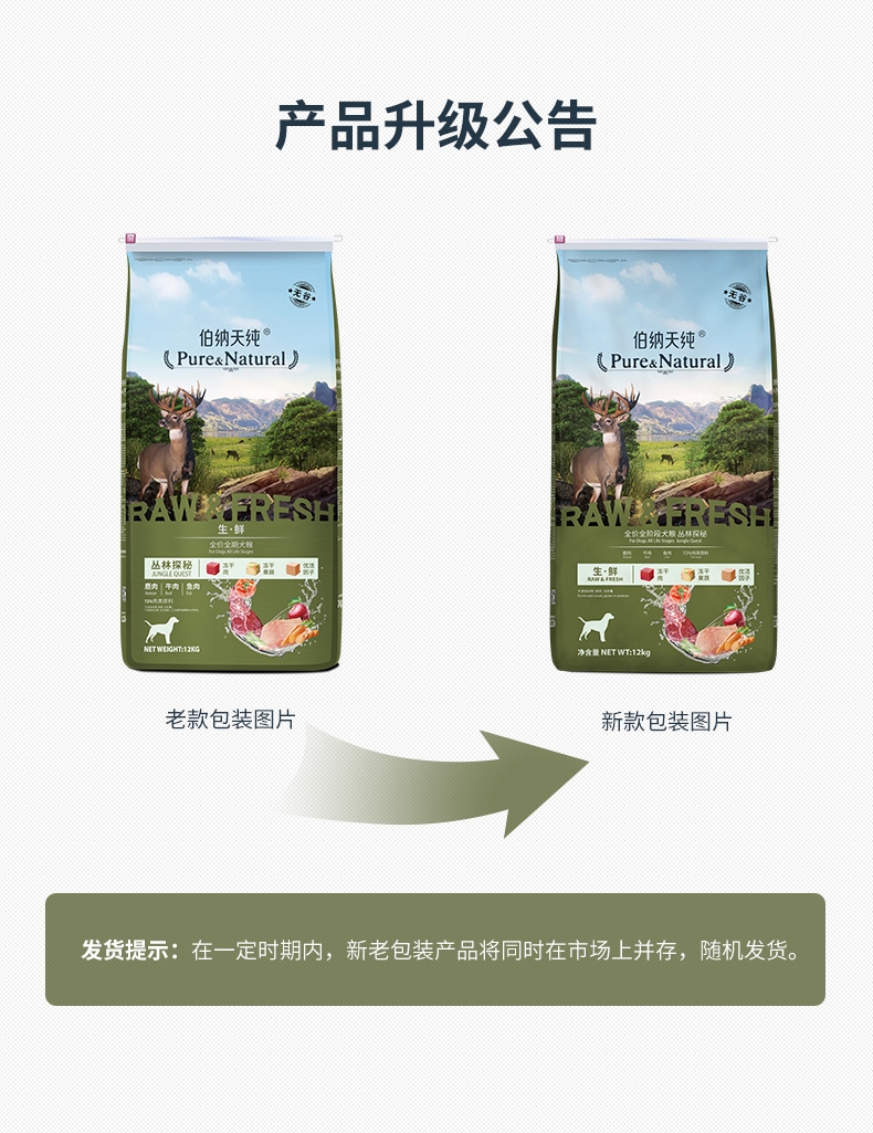 伯纳天纯 无谷冻干丛林探秘全犬种全期犬粮 12kg 72%含肉量