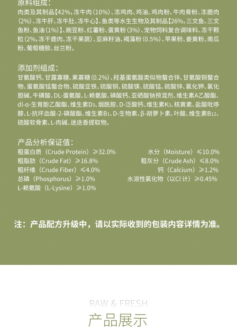 伯纳天纯 无谷冻干丛林探秘全犬种全期犬粮 12kg 72%含肉量