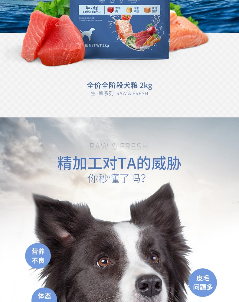 伯纳天纯 无谷冻干海洋盛宴全犬种全期犬粮 2kg 72%含肉量