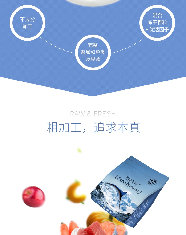 伯纳天纯 无谷冻干海洋盛宴全犬种全期犬粮 2kg 72%含肉量