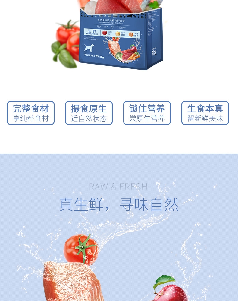 伯纳天纯 无谷冻干海洋盛宴全犬种全期犬粮 2kg 72%含肉量