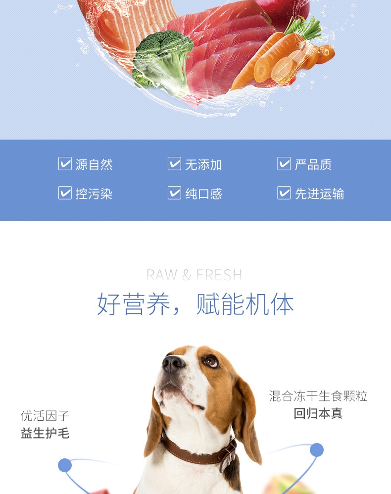 伯纳天纯 无谷冻干海洋盛宴全犬种全期犬粮 2kg 72%含肉量