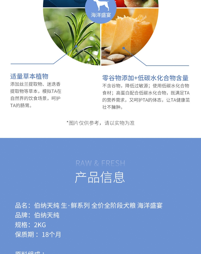 伯纳天纯 无谷冻干海洋盛宴全犬种全期犬粮 2kg 72%含肉量