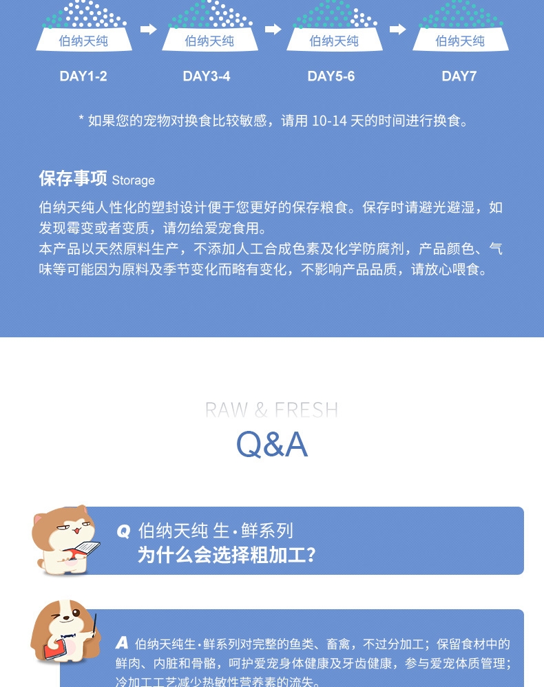 伯纳天纯 无谷冻干海洋盛宴全犬种全期犬粮 2kg 72%含肉量