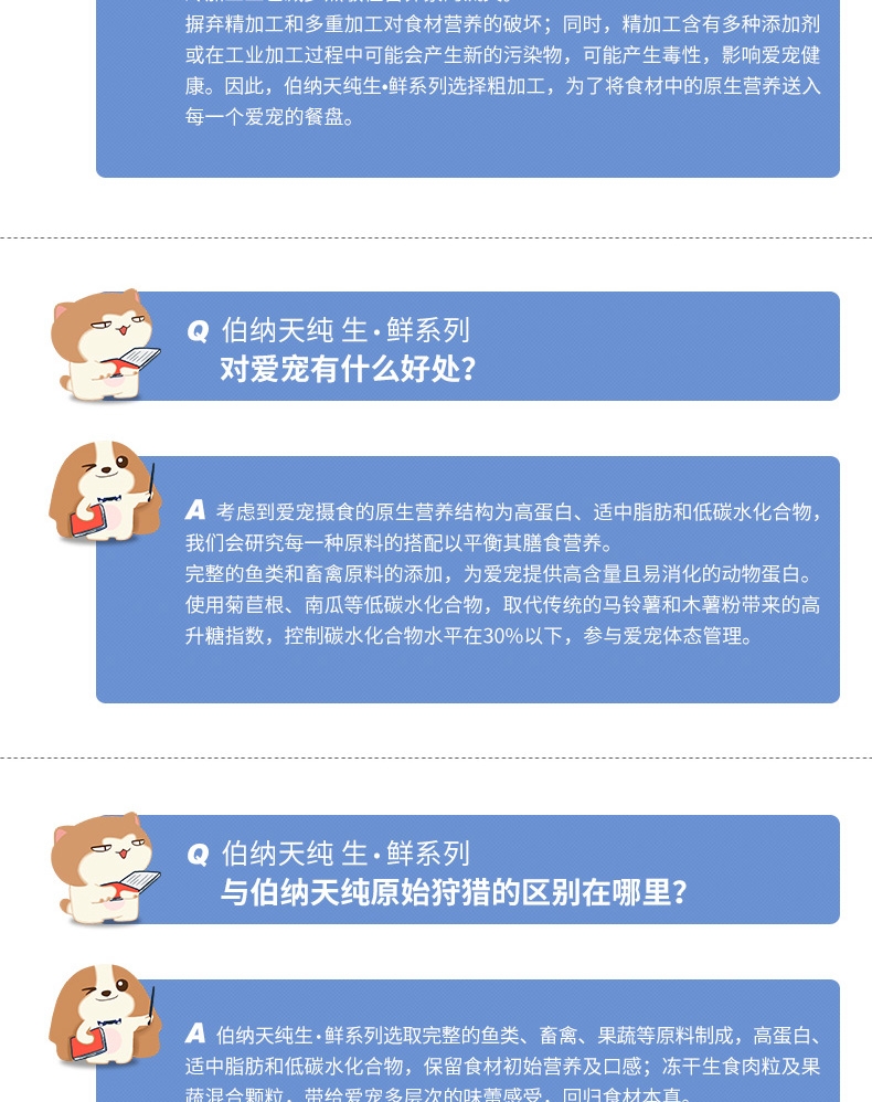 伯纳天纯 无谷冻干海洋盛宴全犬种全期犬粮 2kg 72%含肉量