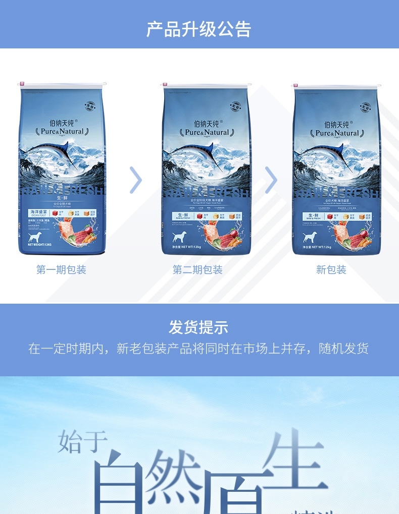 伯纳天纯 无谷冻干海洋盛宴全犬种全期犬粮 12kg 72%含肉量