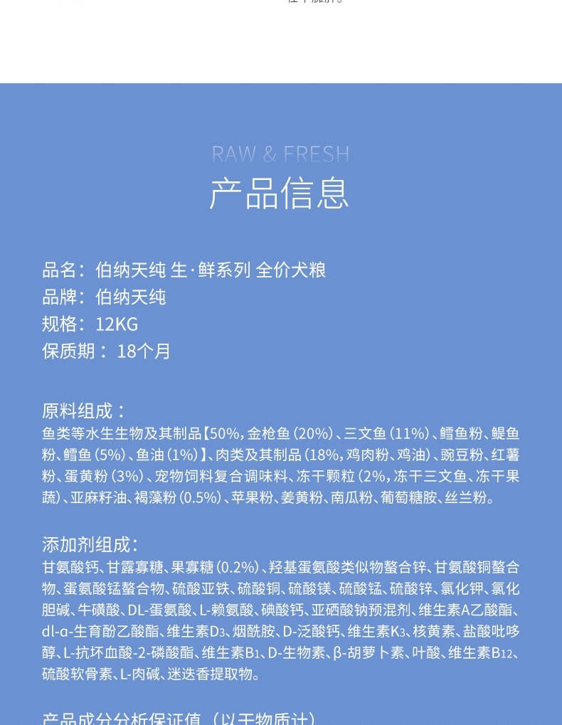 伯纳天纯 无谷冻干海洋盛宴全犬种全期犬粮 12kg 72%含肉量
