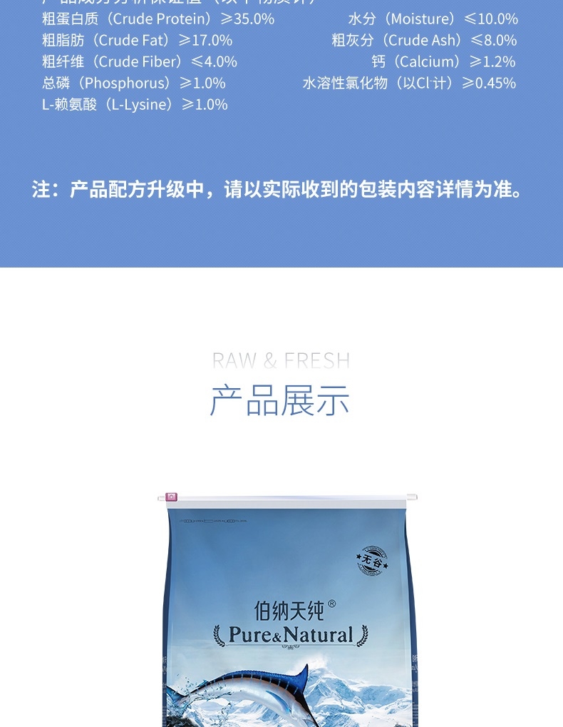 伯纳天纯 无谷冻干海洋盛宴全犬种全期犬粮 12kg 72%含肉量