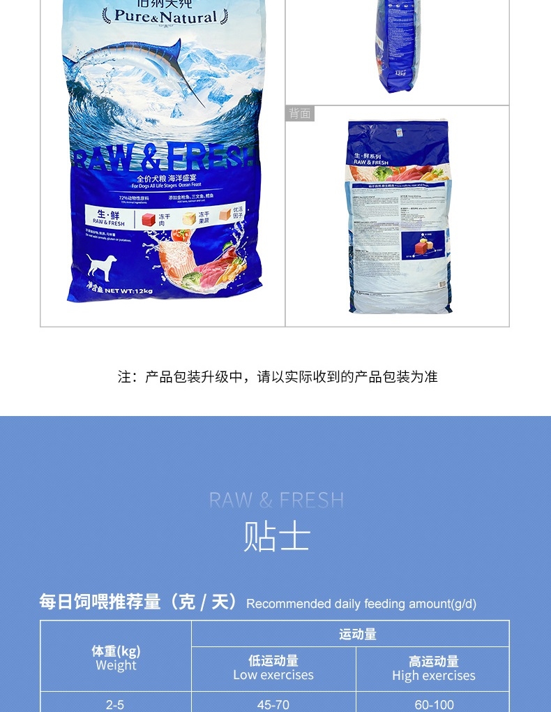 伯纳天纯 无谷冻干海洋盛宴全犬种全期犬粮 12kg 72%含肉量