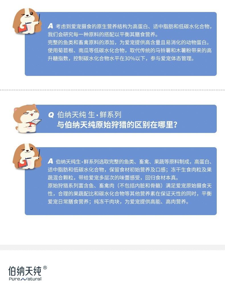 伯纳天纯 无谷冻干海洋盛宴全犬种全期犬粮 12kg 72%含肉量