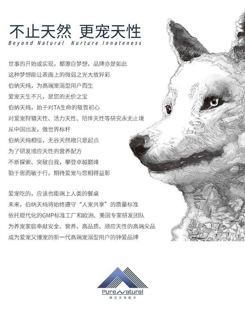 伯纳天纯 无谷冻干海洋盛宴全犬种全期犬粮 12kg 72%含肉量