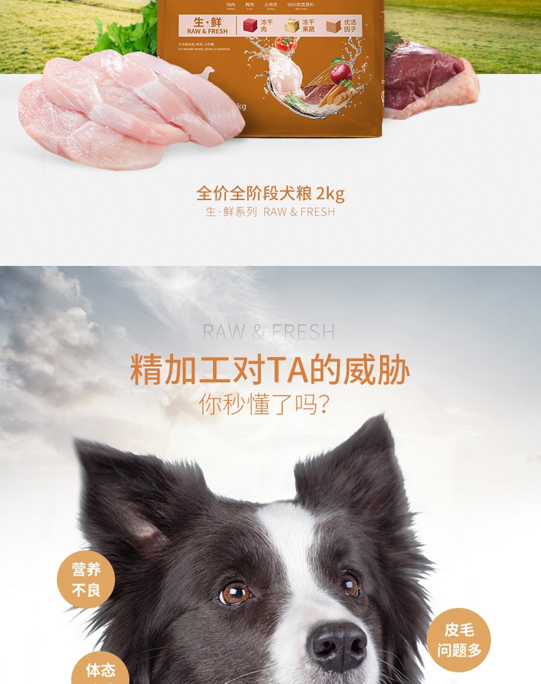 伯纳天纯 无谷冻干农场派对全犬种全期犬粮 2kg 65%含肉量