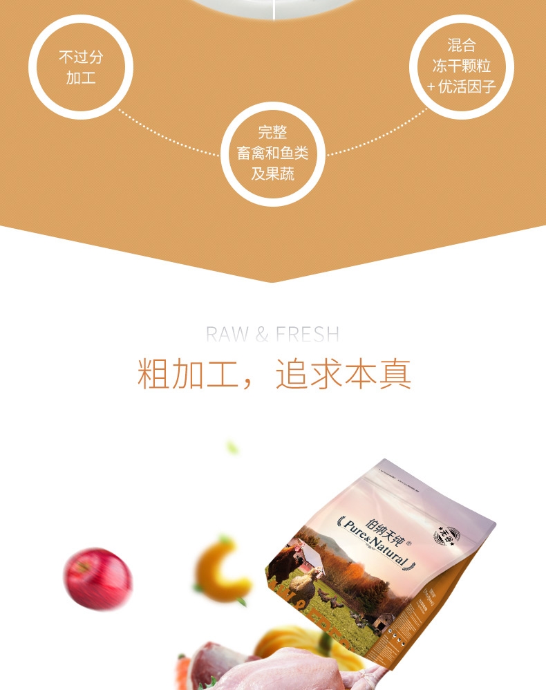 伯纳天纯 无谷冻干农场派对全犬种全期犬粮 2kg 65%含肉量