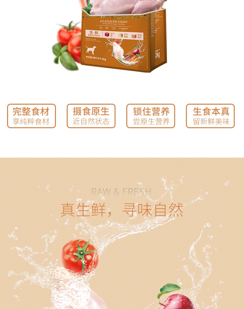 伯纳天纯 无谷冻干农场派对全犬种全期犬粮 2kg 65%含肉量