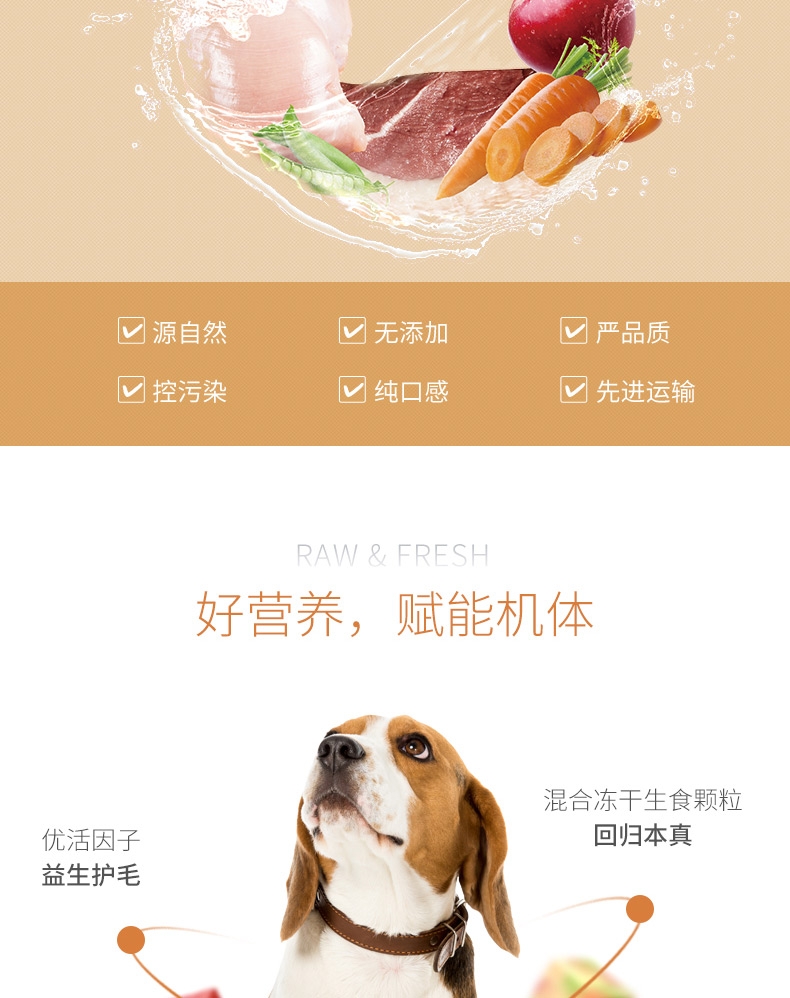 伯纳天纯 无谷冻干农场派对全犬种全期犬粮 2kg 65%含肉量