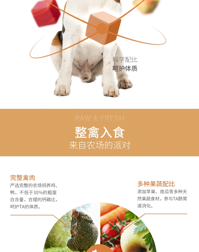 伯纳天纯 无谷冻干农场派对全犬种全期犬粮 2kg 65%含肉量