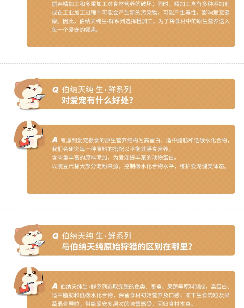 伯纳天纯 无谷冻干农场派对全犬种全期犬粮 2kg 65%含肉量